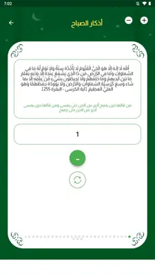 Prayer Times Azan Program android App screenshot 4